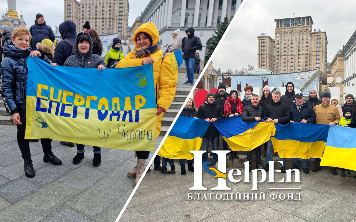 Акція підтримки міста Енергодар на майдані незалежності