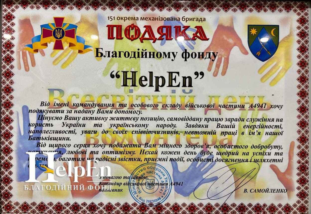 Отримали особисті відзнаки від командування 151 ОМБр
